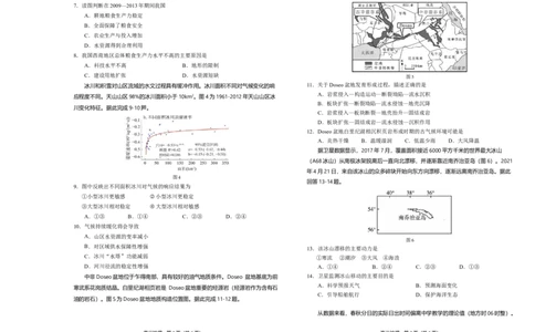 辽宁省葫芦岛市2023-2024学年高三上学期期末学业质量监测地理试题_2024届辽宁省葫芦岛市高三上学期期末学业质量监测_辽宁省葫芦岛市2024届高三上学期期末学业质量监测地理