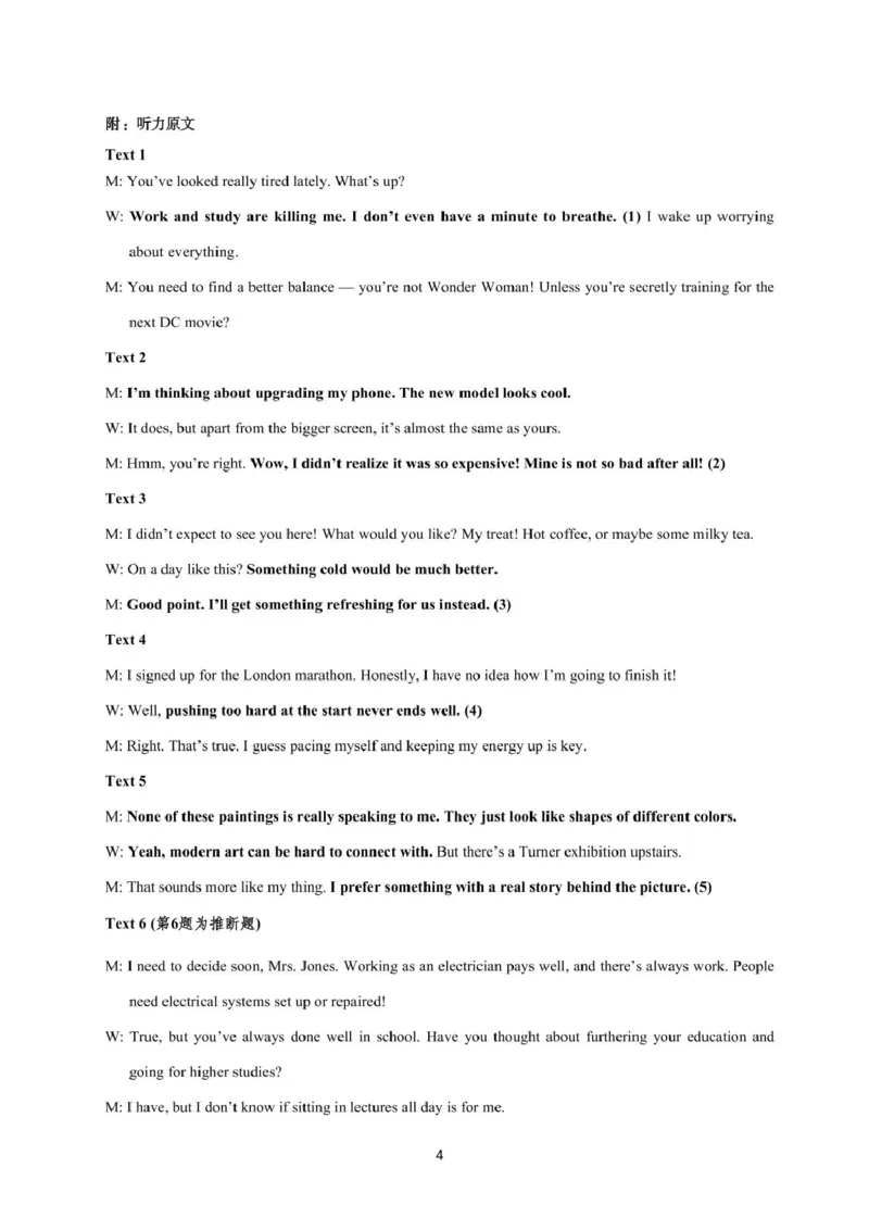 2026届.11.高三定时训练英语参考答案_2025年11月_251123山东省枣庄市滕州市2025-2026学年高三上学期期中（全科）_山东省枣庄市滕州市2025-2026学年高三上学期期中英语试卷（含答案）