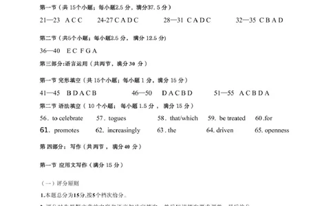 2026届.11.高三定时训练英语参考答案_2025年11月_251123山东省枣庄市滕州市2025-2026学年高三上学期期中（全科）_山东省枣庄市滕州市2025-2026学年高三上学期期中英语试卷（含答案）