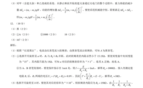 2025届重庆康德一诊物理答案_2025年1月_250119重庆市2025年普通高等学校招生全国统一考试（康德一诊）（全科）_物理
