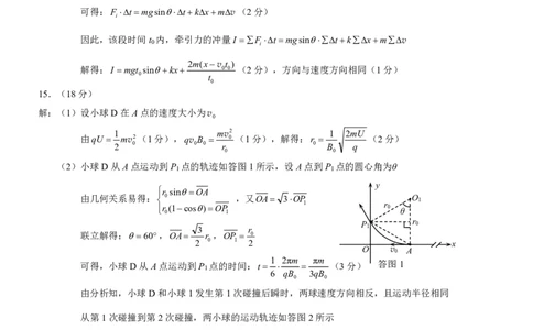 2025届重庆康德一诊物理答案_2025年1月_250119重庆市2025年普通高等学校招生全国统一考试（康德一诊）（全科）_物理