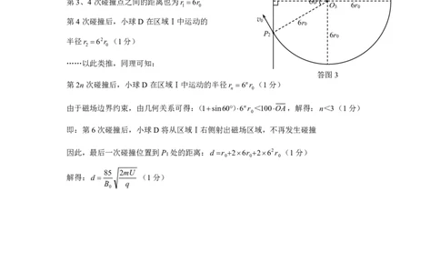 2025届重庆康德一诊物理答案_2025年1月_250119重庆市2025年普通高等学校招生全国统一考试（康德一诊）（全科）_物理