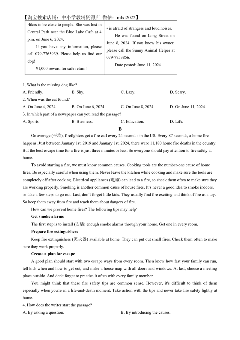 精品解析：2024年四川省眉山中考英语真题（原卷版）_中考真题_3.英语中考真题2015-2024年_2024中考英语真题_精品解析：2024年四川省眉山中考英语真题
