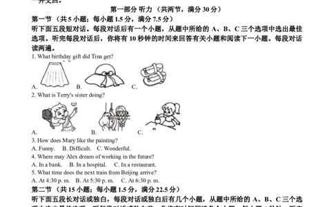 精品解析：2024年四川省眉山中考英语真题（原卷版）_中考真题_3.英语中考真题2015-2024年_2024中考英语真题_精品解析：2024年四川省眉山中考英语真题