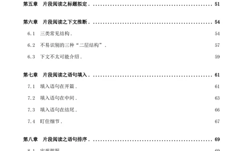 言语理解讲义四海2025下半年_2026考公资料_（01）花生十三_01系统班（2026版）花生十三旗舰班（行测+申论）_01、电子版讲义+题本_上课讲义