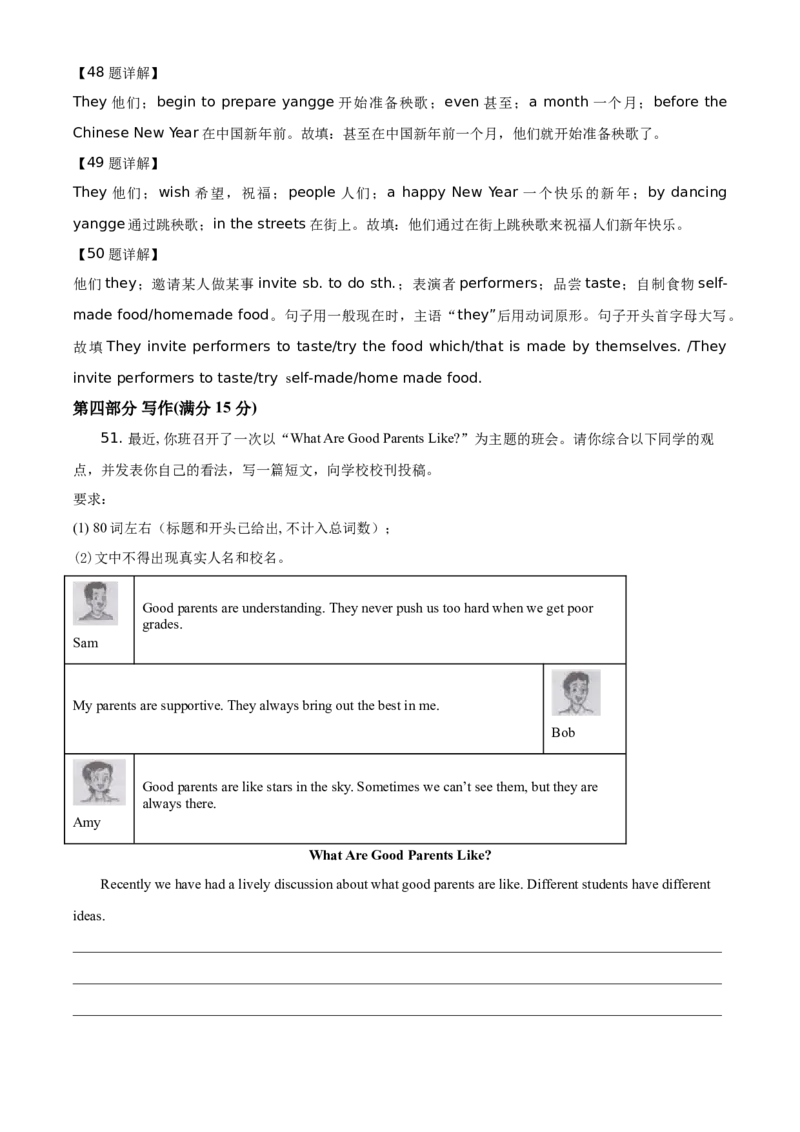 精品解析：湖南省长沙市2021年中考英语试题（解析版）_中考真题_3.英语中考真题2015-2024年_地区卷_湖南省_长沙中考英语2008---2022年