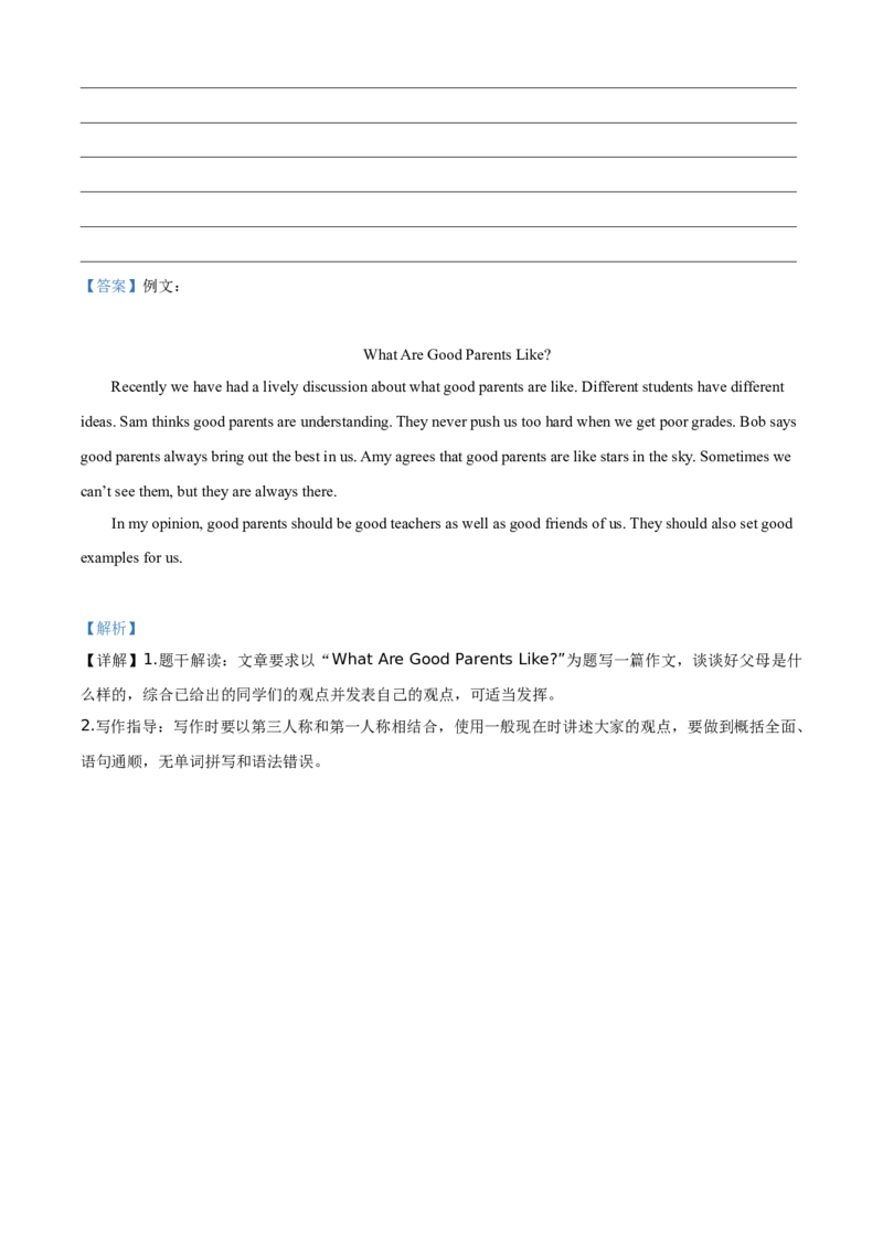 精品解析：湖南省长沙市2021年中考英语试题（解析版）_中考真题_3.英语中考真题2015-2024年_地区卷_湖南省_长沙中考英语2008---2022年