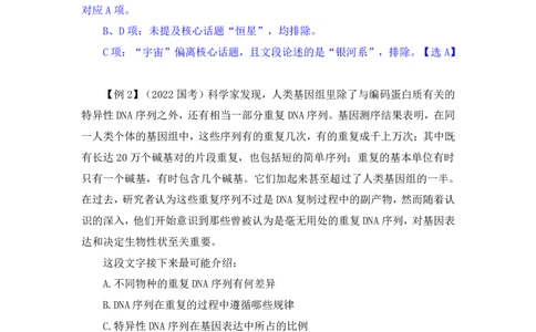 言语5_2026考公资料_（10）粉笔_2025粉笔国考省考980（课＋笔记）_粉笔980（25多省）_02025联考省考980系统班_1.全方法精讲（视频+讲义+笔记）_全笔记