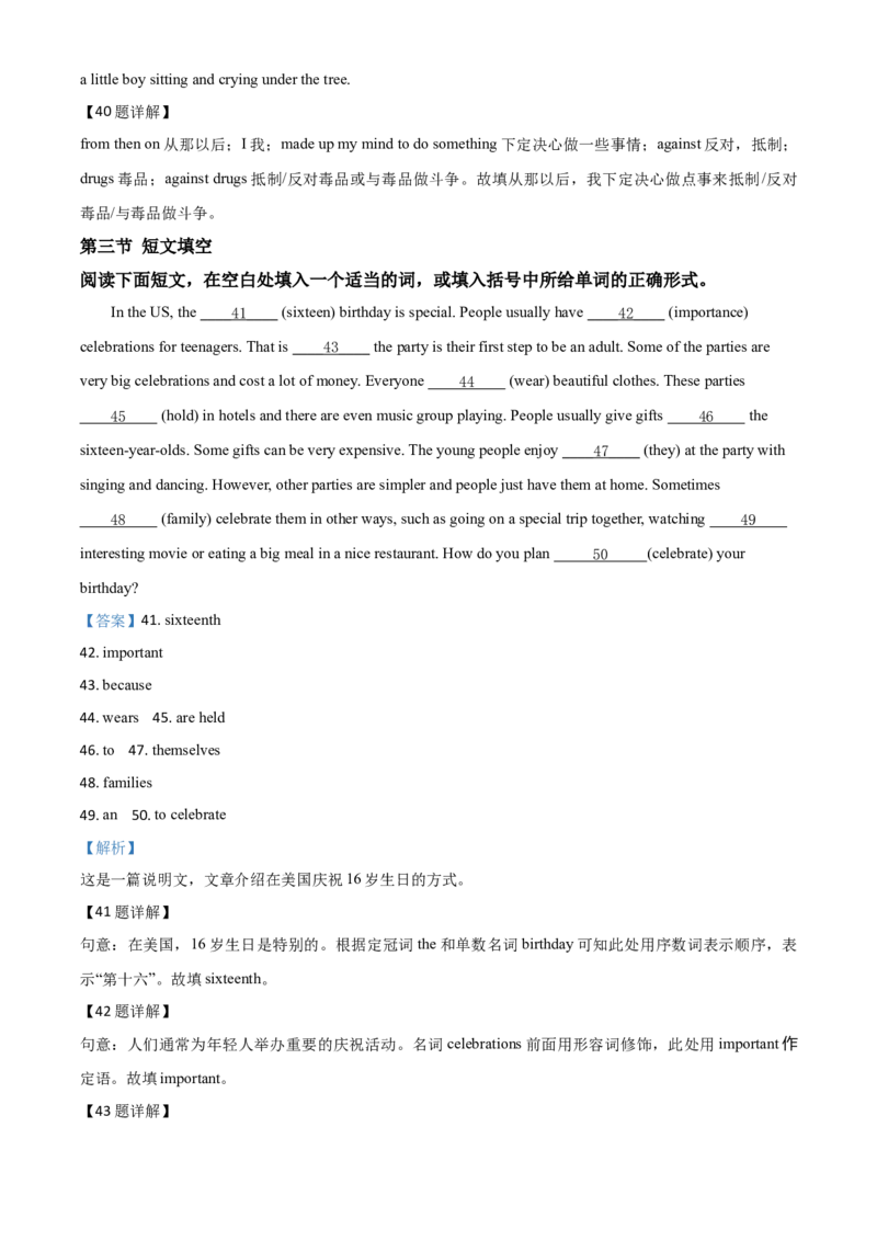 精品解析：贵州省遵义市2020年中考英语试题（解析版）_中考真题_3.英语中考真题2015-2024年_2020全国多省多地中考英语真题145份_2020年中考真题精品解析英语（贵州遵义卷）精编word版