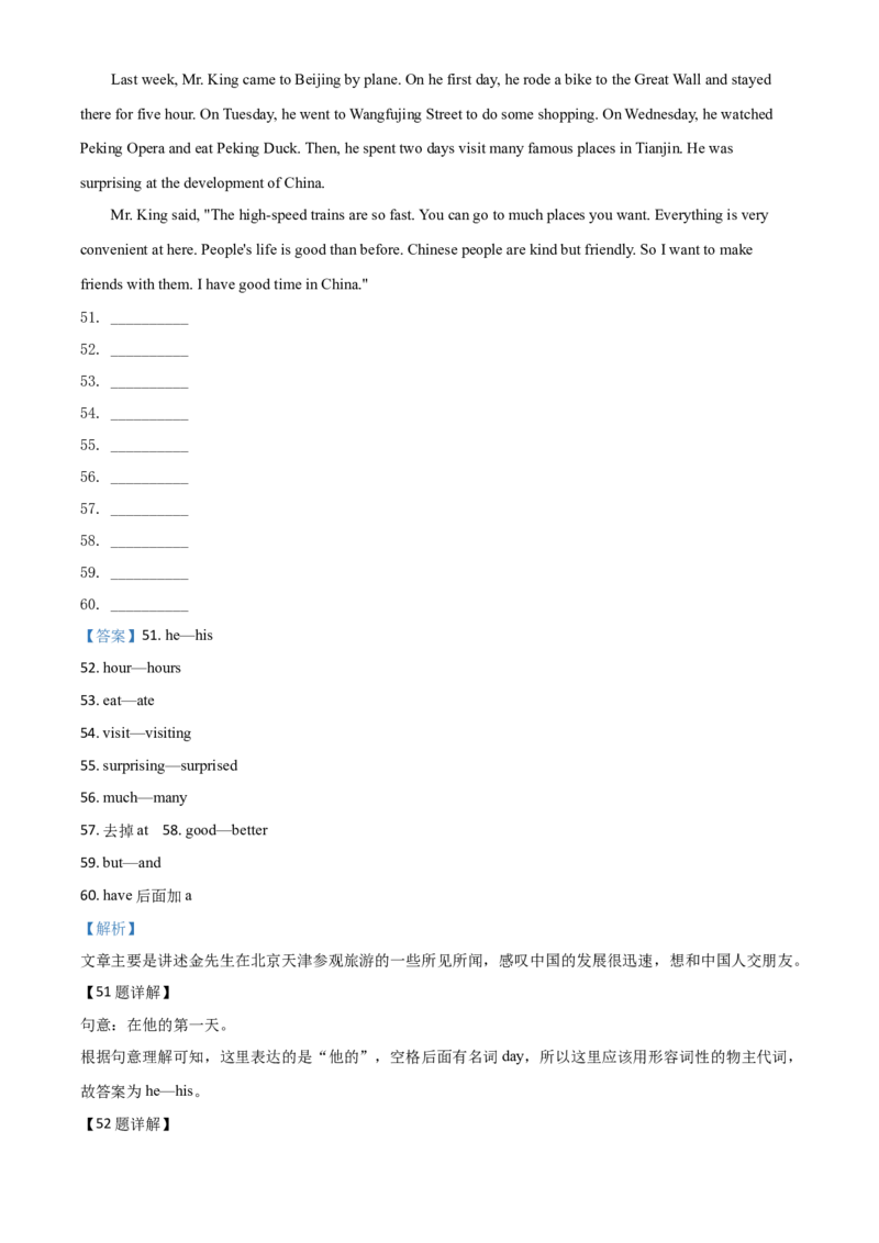 精品解析：贵州省遵义市2020年中考英语试题（解析版）_中考真题_3.英语中考真题2015-2024年_2020全国多省多地中考英语真题145份_2020年中考真题精品解析英语（贵州遵义卷）精编word版