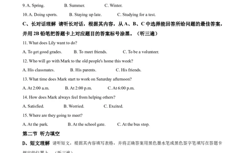 精品解析：贵州省遵义市2020年中考英语试题（解析版）_中考真题_3.英语中考真题2015-2024年_2020全国多省多地中考英语真题145份_2020年中考真题精品解析英语（贵州遵义卷）精编word版
