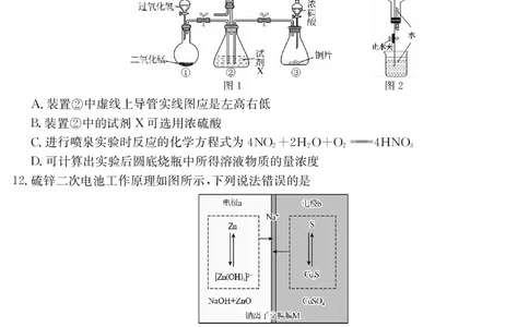 6008C化学（8页）_2025年8月_250831纵千文化广东省2026届高三年级8月28-29日摸底检测6008C（全科）_化学