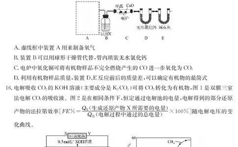 6008C化学（8页）_2025年8月_250831纵千文化广东省2026届高三年级8月28-29日摸底检测6008C（全科）_化学
