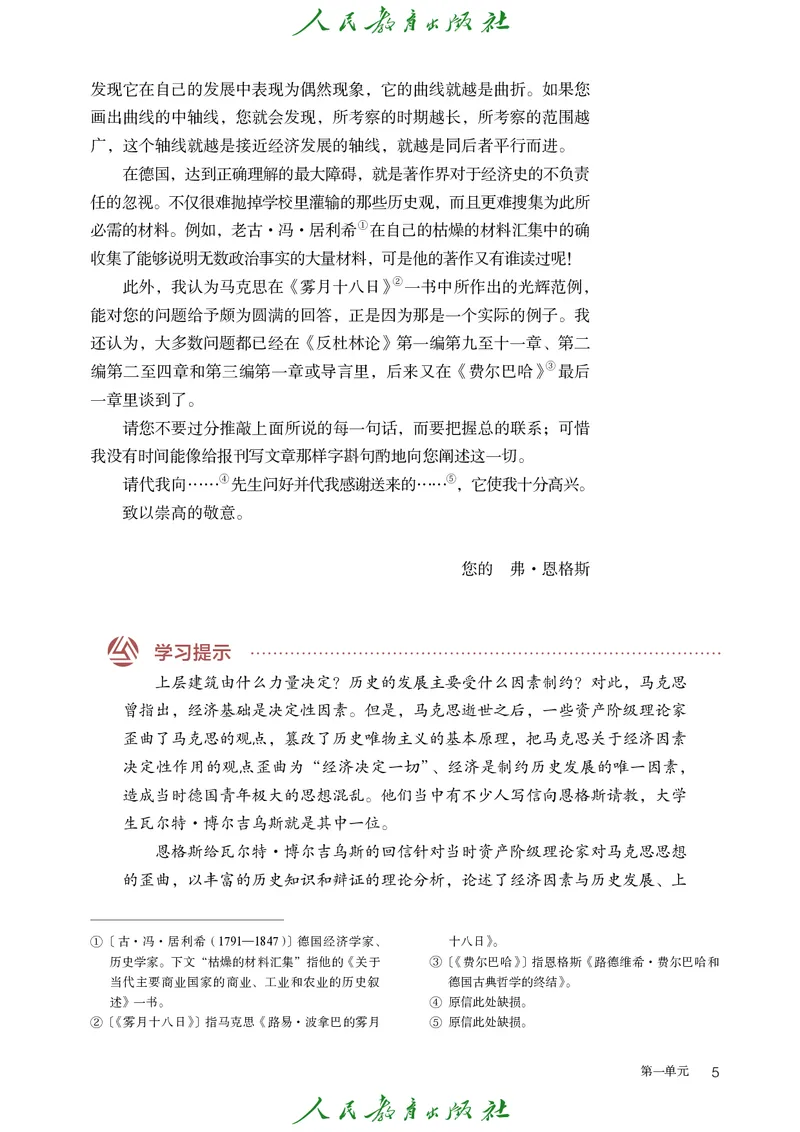 高中语文选择性必修中册_4-教培资料-26年最新资料-同步更新_初中高中教资_03科三专项（进去保存报考的学科即可）_02科三专项（笔记真题思维导图教学设计版本二）