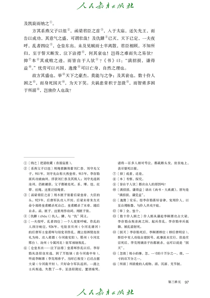 高中语文选择性必修中册_4-教培资料-26年最新资料-同步更新_初中高中教资_03科三专项（进去保存报考的学科即可）_02科三专项（笔记真题思维导图教学设计版本二）