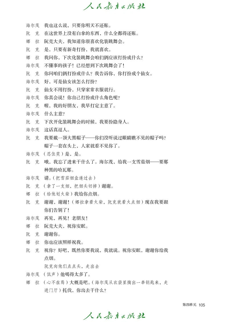 高中语文选择性必修中册_4-教培资料-26年最新资料-同步更新_初中高中教资_03科三专项（进去保存报考的学科即可）_02科三专项（笔记真题思维导图教学设计版本二）