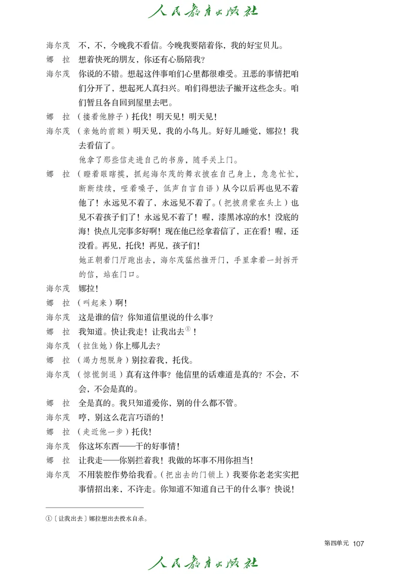 高中语文选择性必修中册_4-教培资料-26年最新资料-同步更新_初中高中教资_03科三专项（进去保存报考的学科即可）_02科三专项（笔记真题思维导图教学设计版本二）