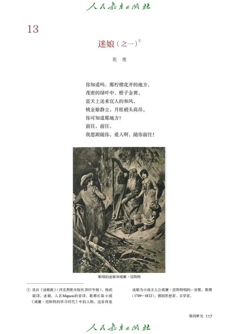高中语文选择性必修中册_4-教培资料-26年最新资料-同步更新_初中高中教资_03科三专项（进去保存报考的学科即可）_02科三专项（笔记真题思维导图教学设计版本二）