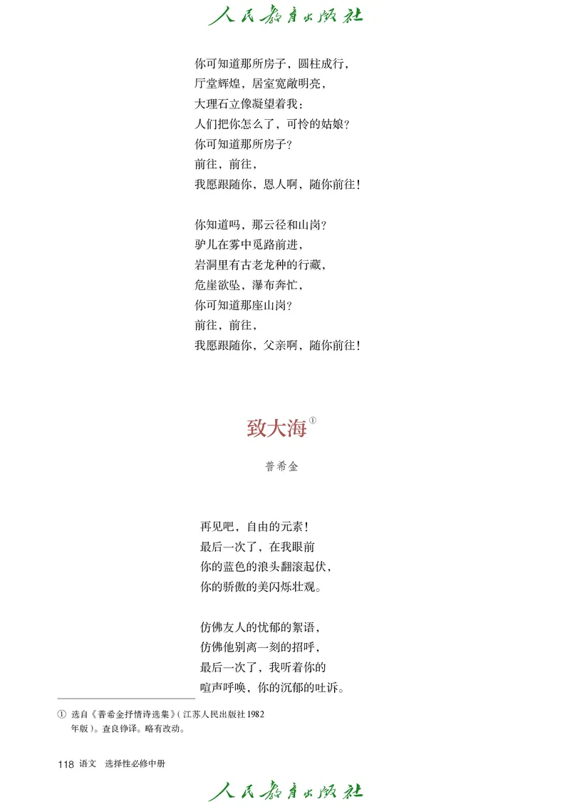 高中语文选择性必修中册_4-教培资料-26年最新资料-同步更新_初中高中教资_03科三专项（进去保存报考的学科即可）_02科三专项（笔记真题思维导图教学设计版本二）