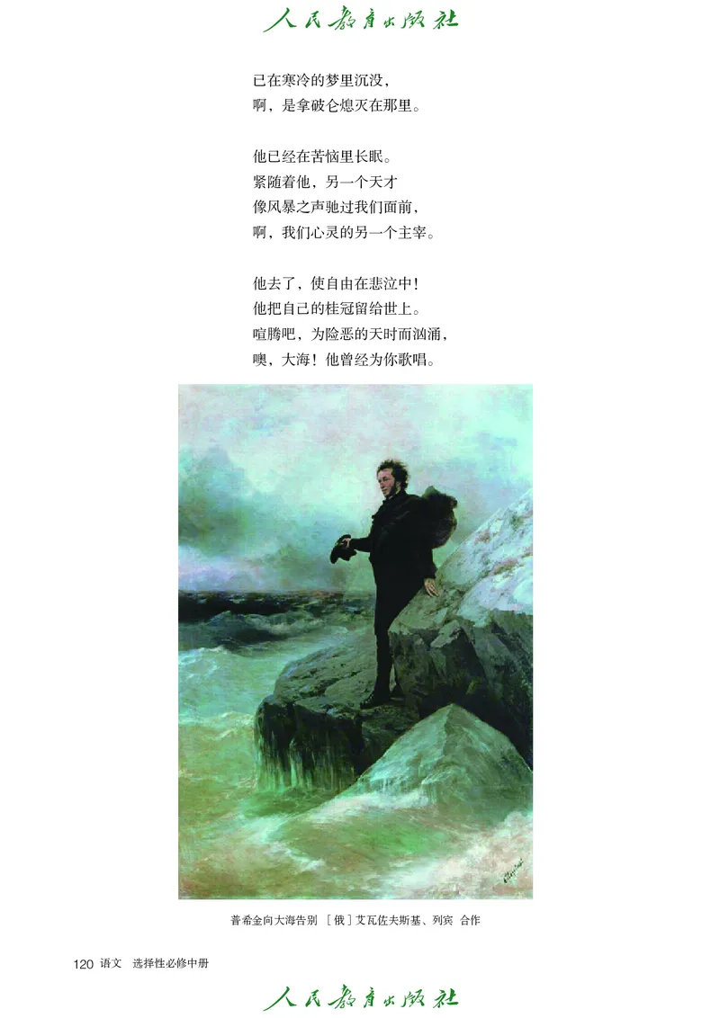 高中语文选择性必修中册_4-教培资料-26年最新资料-同步更新_初中高中教资_03科三专项（进去保存报考的学科即可）_02科三专项（笔记真题思维导图教学设计版本二）