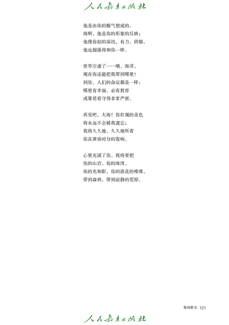 高中语文选择性必修中册_4-教培资料-26年最新资料-同步更新_初中高中教资_03科三专项（进去保存报考的学科即可）_02科三专项（笔记真题思维导图教学设计版本二）