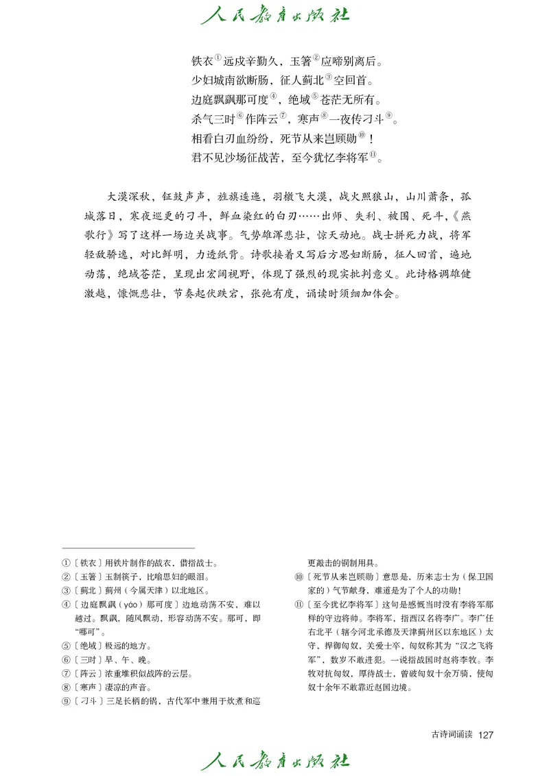 高中语文选择性必修中册_4-教培资料-26年最新资料-同步更新_初中高中教资_03科三专项（进去保存报考的学科即可）_02科三专项（笔记真题思维导图教学设计版本二）