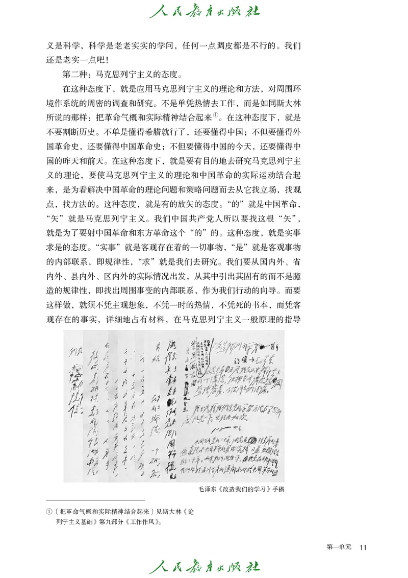 高中语文选择性必修中册_4-教培资料-26年最新资料-同步更新_初中高中教资_03科三专项（进去保存报考的学科即可）_02科三专项（笔记真题思维导图教学设计版本二）