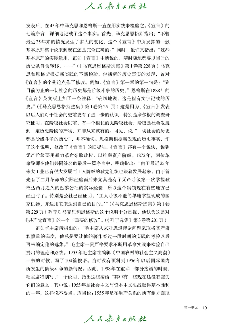 高中语文选择性必修中册_4-教培资料-26年最新资料-同步更新_初中高中教资_03科三专项（进去保存报考的学科即可）_02科三专项（笔记真题思维导图教学设计版本二）