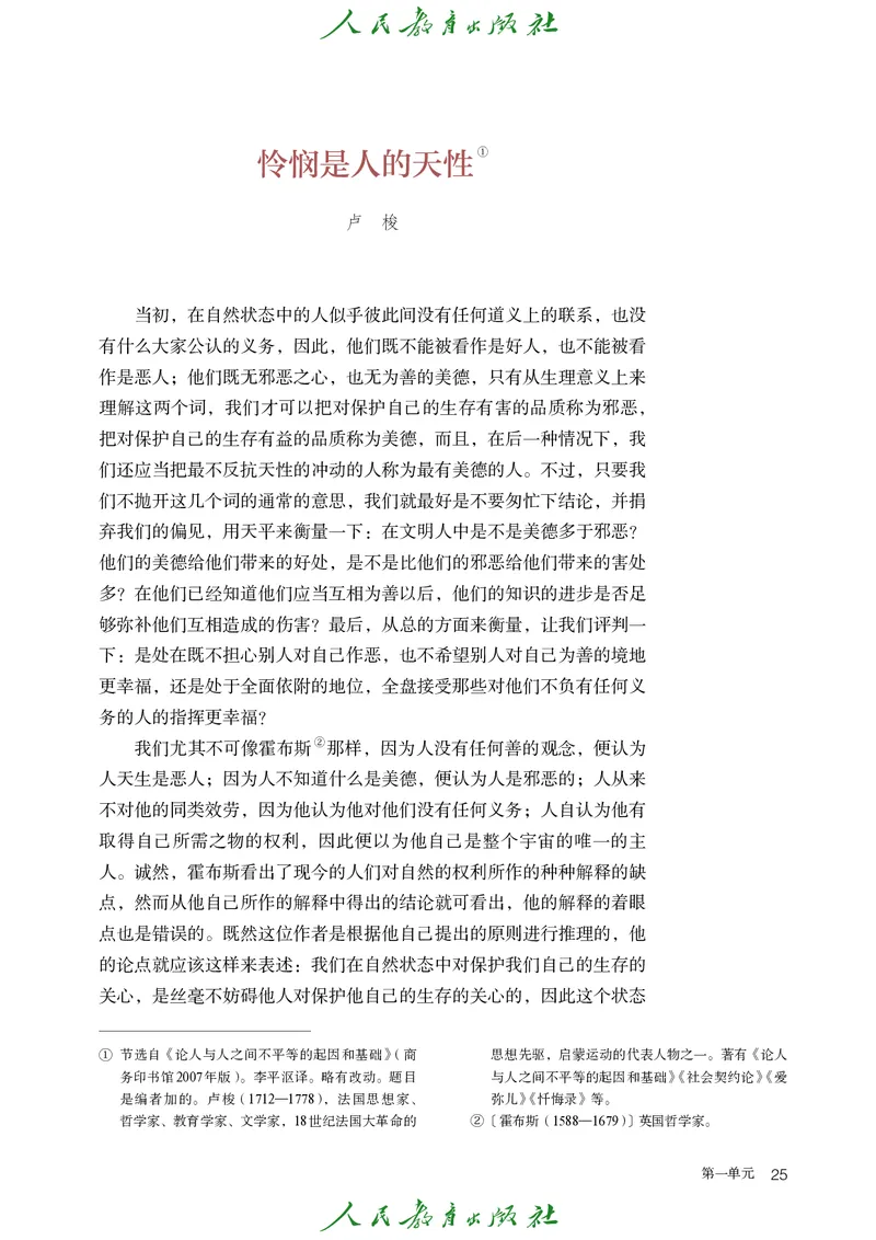 高中语文选择性必修中册_4-教培资料-26年最新资料-同步更新_初中高中教资_03科三专项（进去保存报考的学科即可）_02科三专项（笔记真题思维导图教学设计版本二）