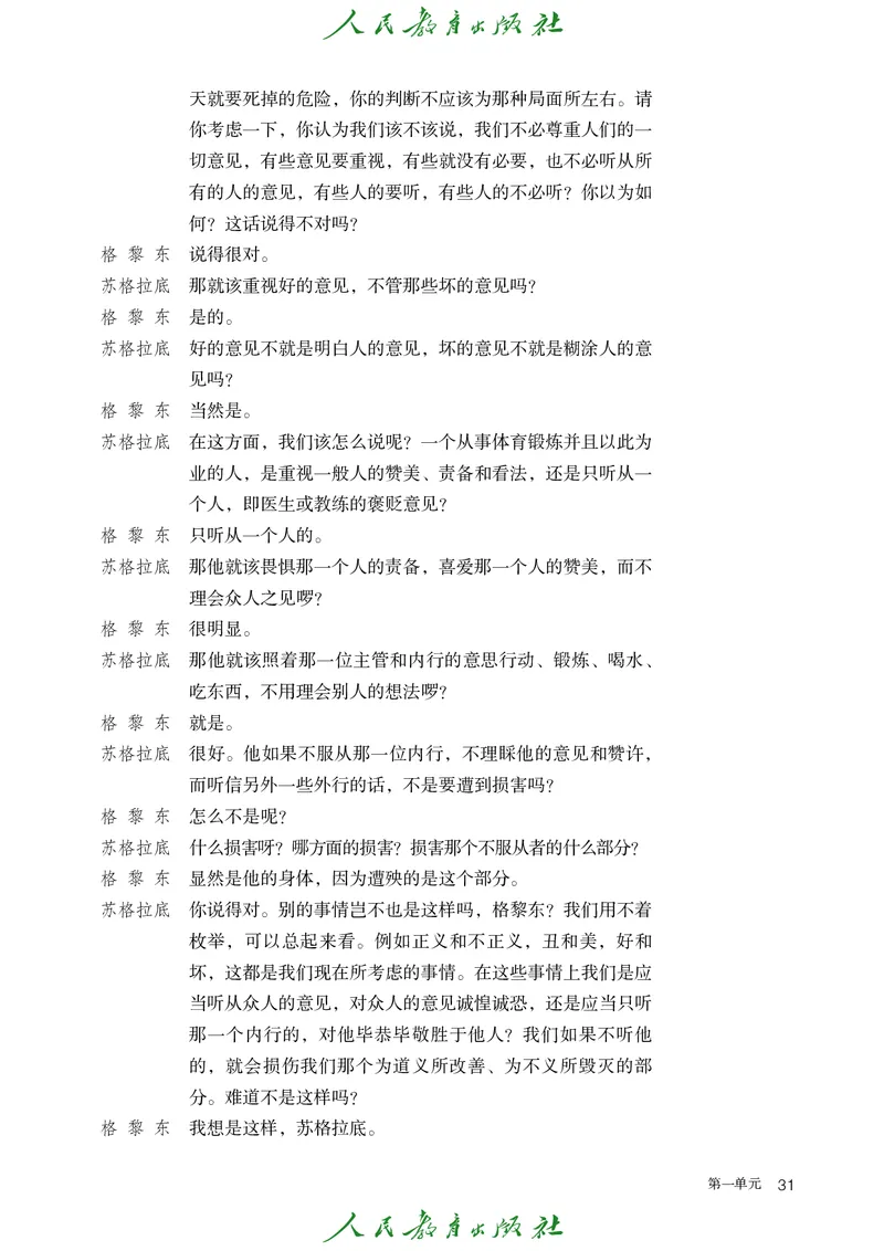 高中语文选择性必修中册_4-教培资料-26年最新资料-同步更新_初中高中教资_03科三专项（进去保存报考的学科即可）_02科三专项（笔记真题思维导图教学设计版本二）