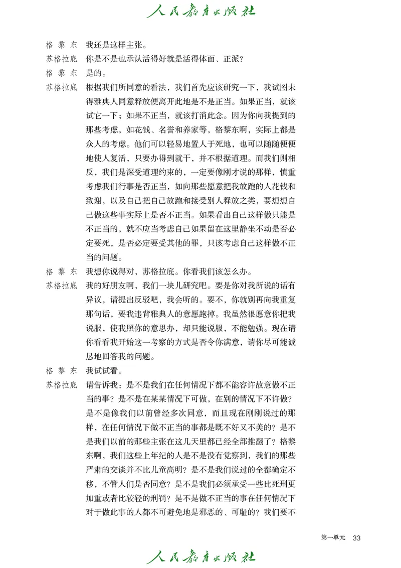高中语文选择性必修中册_4-教培资料-26年最新资料-同步更新_初中高中教资_03科三专项（进去保存报考的学科即可）_02科三专项（笔记真题思维导图教学设计版本二）