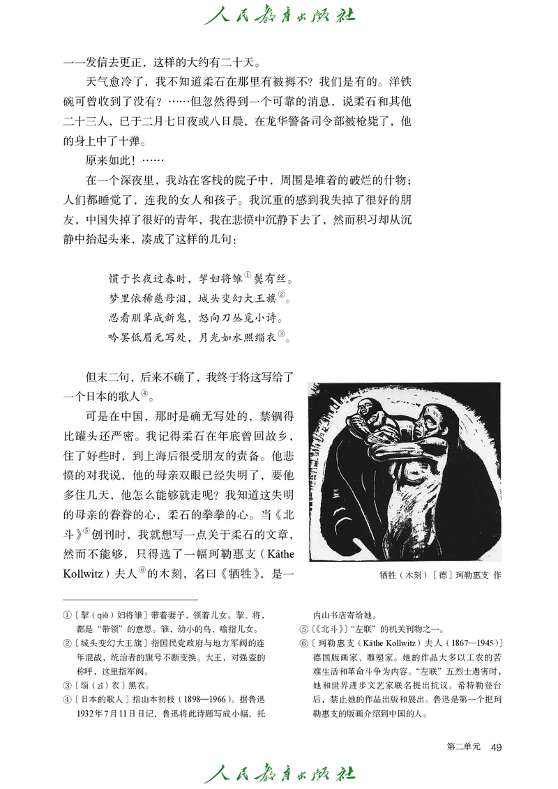 高中语文选择性必修中册_4-教培资料-26年最新资料-同步更新_初中高中教资_03科三专项（进去保存报考的学科即可）_02科三专项（笔记真题思维导图教学设计版本二）