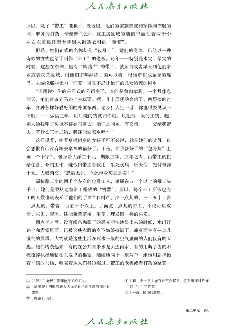 高中语文选择性必修中册_4-教培资料-26年最新资料-同步更新_初中高中教资_03科三专项（进去保存报考的学科即可）_02科三专项（笔记真题思维导图教学设计版本二）