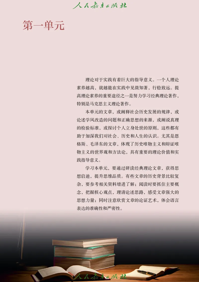 高中语文选择性必修中册_4-教培资料-26年最新资料-同步更新_初中高中教资_03科三专项（进去保存报考的学科即可）_02科三专项（笔记真题思维导图教学设计版本二）