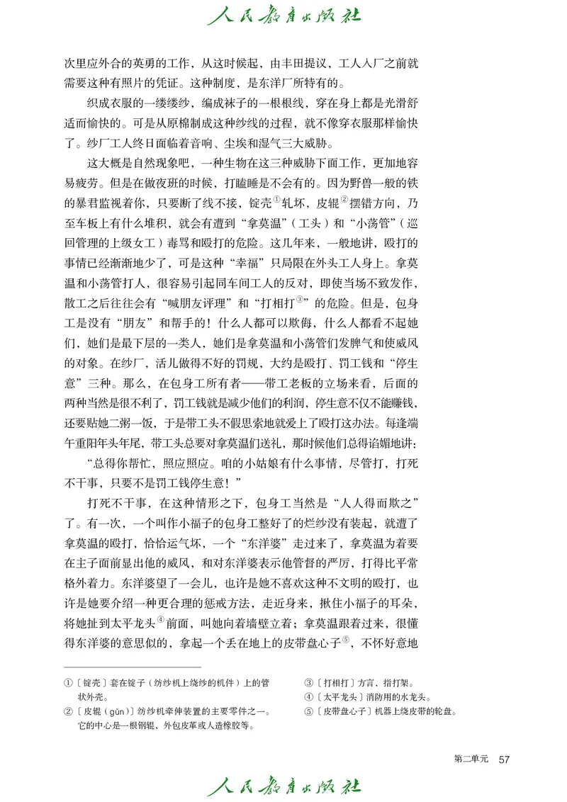 高中语文选择性必修中册_4-教培资料-26年最新资料-同步更新_初中高中教资_03科三专项（进去保存报考的学科即可）_02科三专项（笔记真题思维导图教学设计版本二）