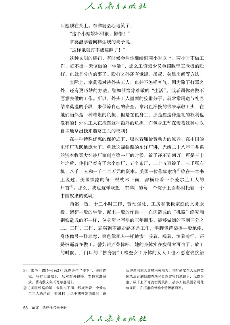 高中语文选择性必修中册_4-教培资料-26年最新资料-同步更新_初中高中教资_03科三专项（进去保存报考的学科即可）_02科三专项（笔记真题思维导图教学设计版本二）