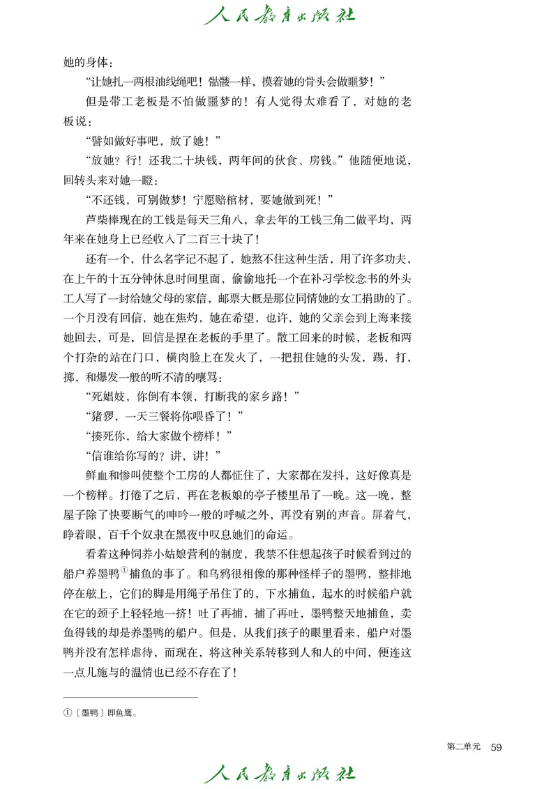 高中语文选择性必修中册_4-教培资料-26年最新资料-同步更新_初中高中教资_03科三专项（进去保存报考的学科即可）_02科三专项（笔记真题思维导图教学设计版本二）