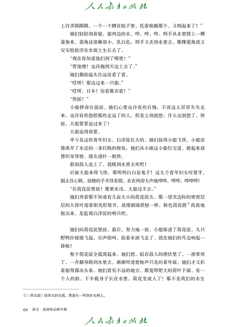 高中语文选择性必修中册_4-教培资料-26年最新资料-同步更新_初中高中教资_03科三专项（进去保存报考的学科即可）_02科三专项（笔记真题思维导图教学设计版本二）