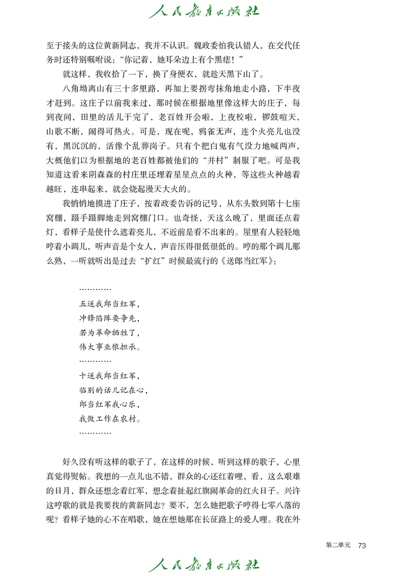 高中语文选择性必修中册_4-教培资料-26年最新资料-同步更新_初中高中教资_03科三专项（进去保存报考的学科即可）_02科三专项（笔记真题思维导图教学设计版本二）