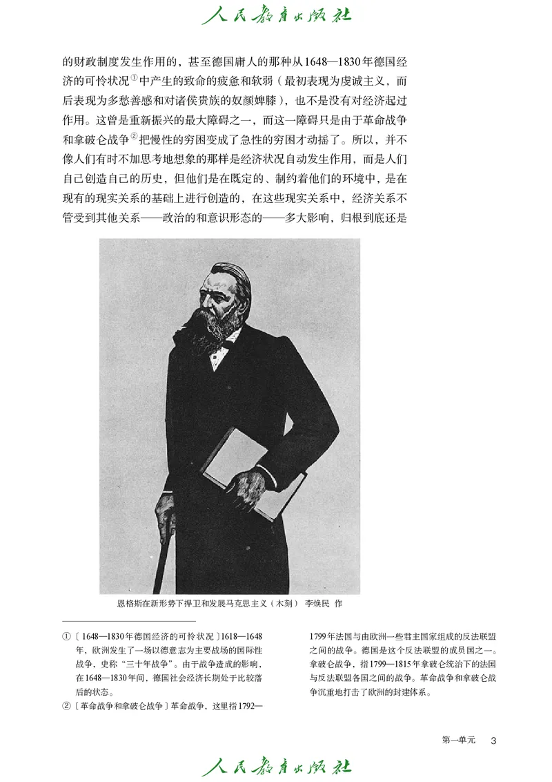 高中语文选择性必修中册_4-教培资料-26年最新资料-同步更新_初中高中教资_03科三专项（进去保存报考的学科即可）_02科三专项（笔记真题思维导图教学设计版本二）