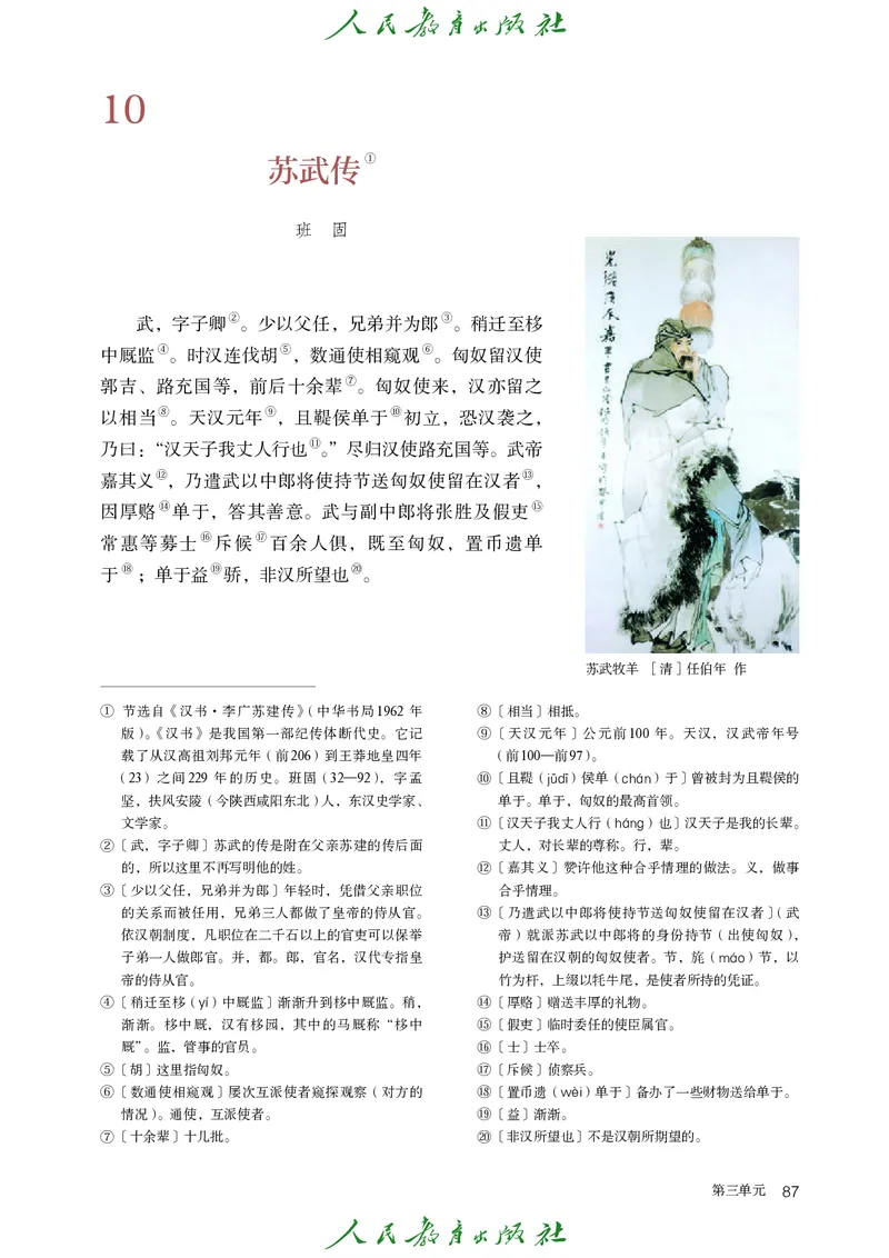 高中语文选择性必修中册_4-教培资料-26年最新资料-同步更新_初中高中教资_03科三专项（进去保存报考的学科即可）_02科三专项（笔记真题思维导图教学设计版本二）