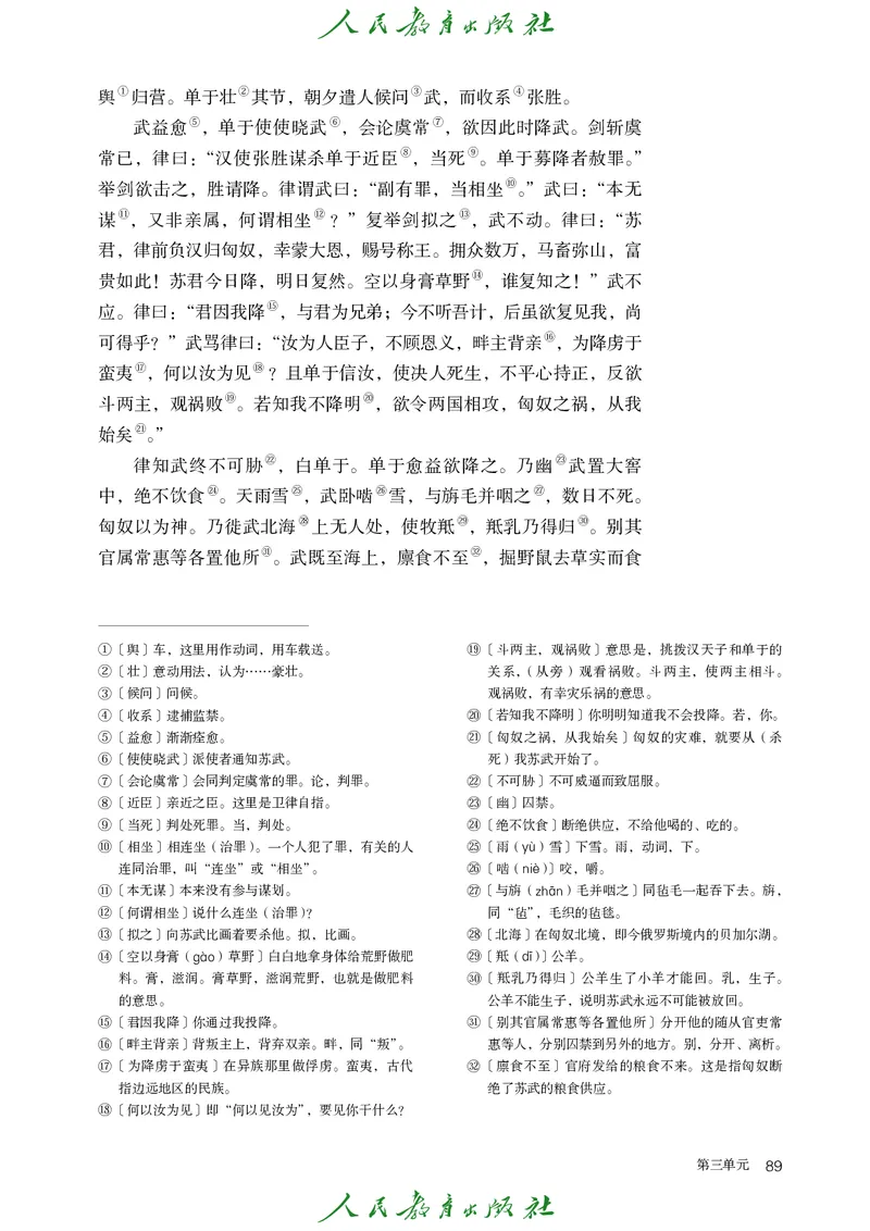 高中语文选择性必修中册_4-教培资料-26年最新资料-同步更新_初中高中教资_03科三专项（进去保存报考的学科即可）_02科三专项（笔记真题思维导图教学设计版本二）