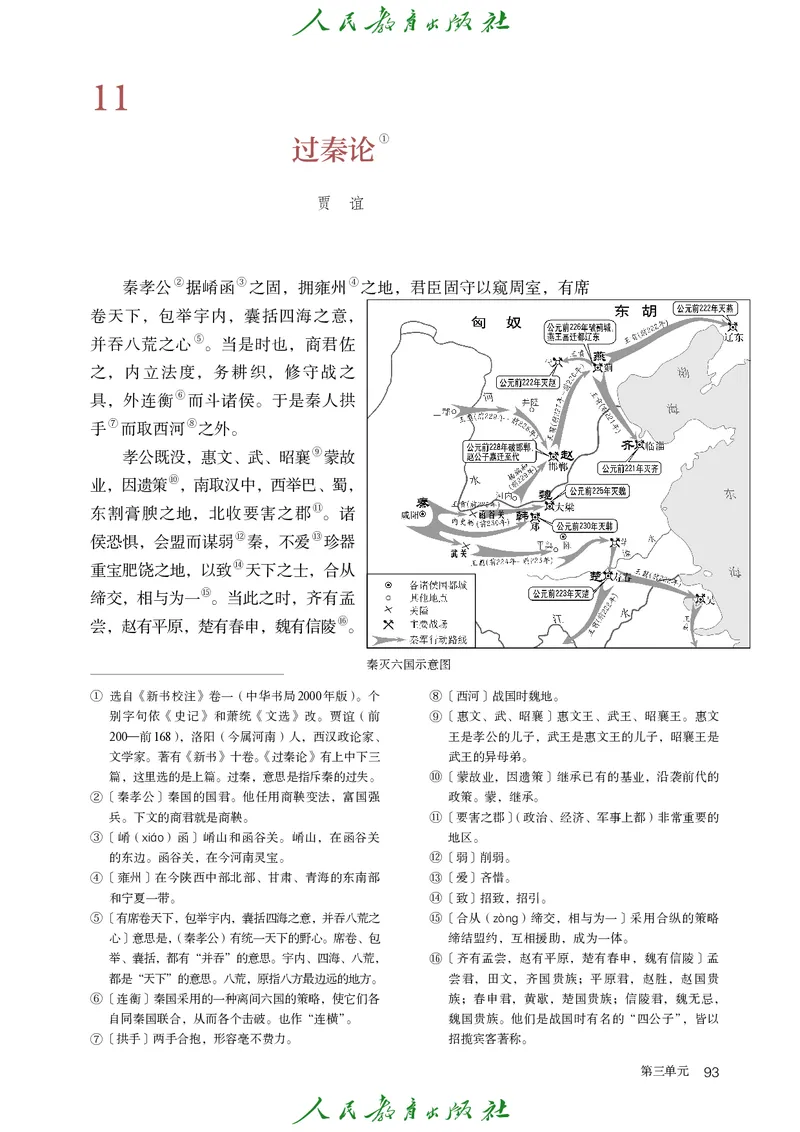 高中语文选择性必修中册_4-教培资料-26年最新资料-同步更新_初中高中教资_03科三专项（进去保存报考的学科即可）_02科三专项（笔记真题思维导图教学设计版本二）