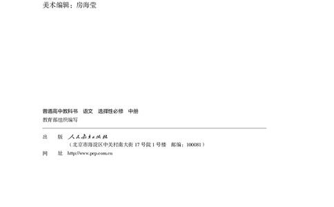 高中语文选择性必修中册_4-教培资料-26年最新资料-同步更新_初中高中教资_03科三专项（进去保存报考的学科即可）_02科三专项（笔记真题思维导图教学设计版本二）