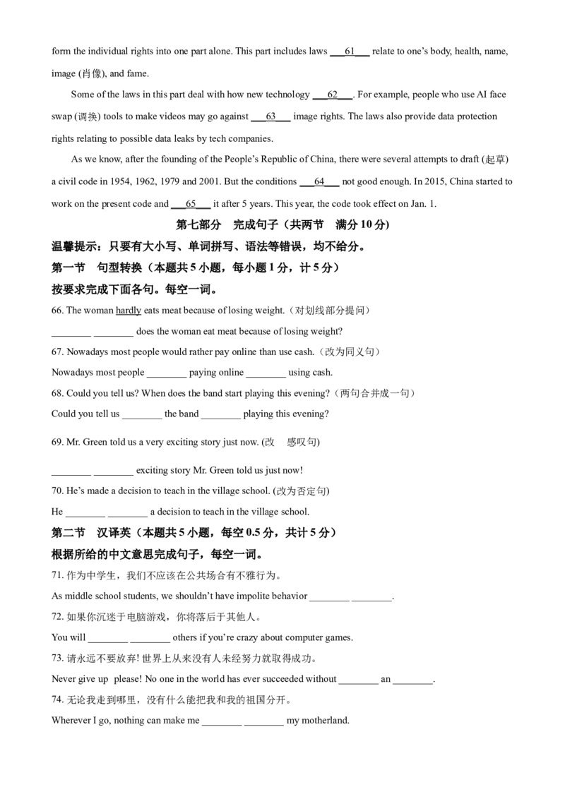 精品解析：四川省达州市2021年中考英语试题（原卷版）_中考真题_3.英语中考真题2015-2024年_2021中考英语真题86份_2021四川_精品解析：四川省达州市2021年中考英语试题