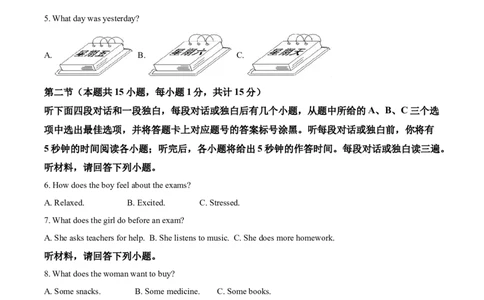 精品解析：四川省达州市2021年中考英语试题（原卷版）_中考真题_3.英语中考真题2015-2024年_2021中考英语真题86份_2021四川_精品解析：四川省达州市2021年中考英语试题