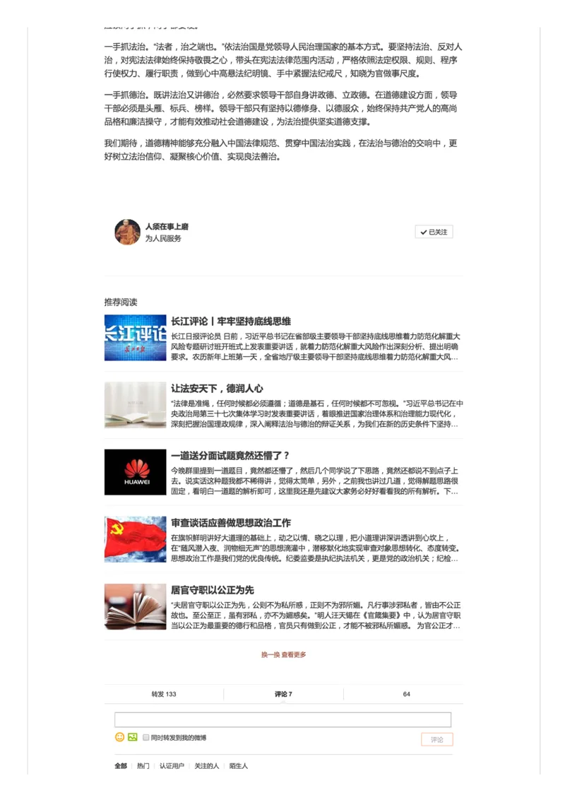 80一类江湖失传已久，但答起来很难受的面试题_2026考公资料_（30）申论+面试为民公考大合集（人须在事上磨申论、刘大师）_申论+面试人须在事上磨_微博面试会员_面试考点与素材