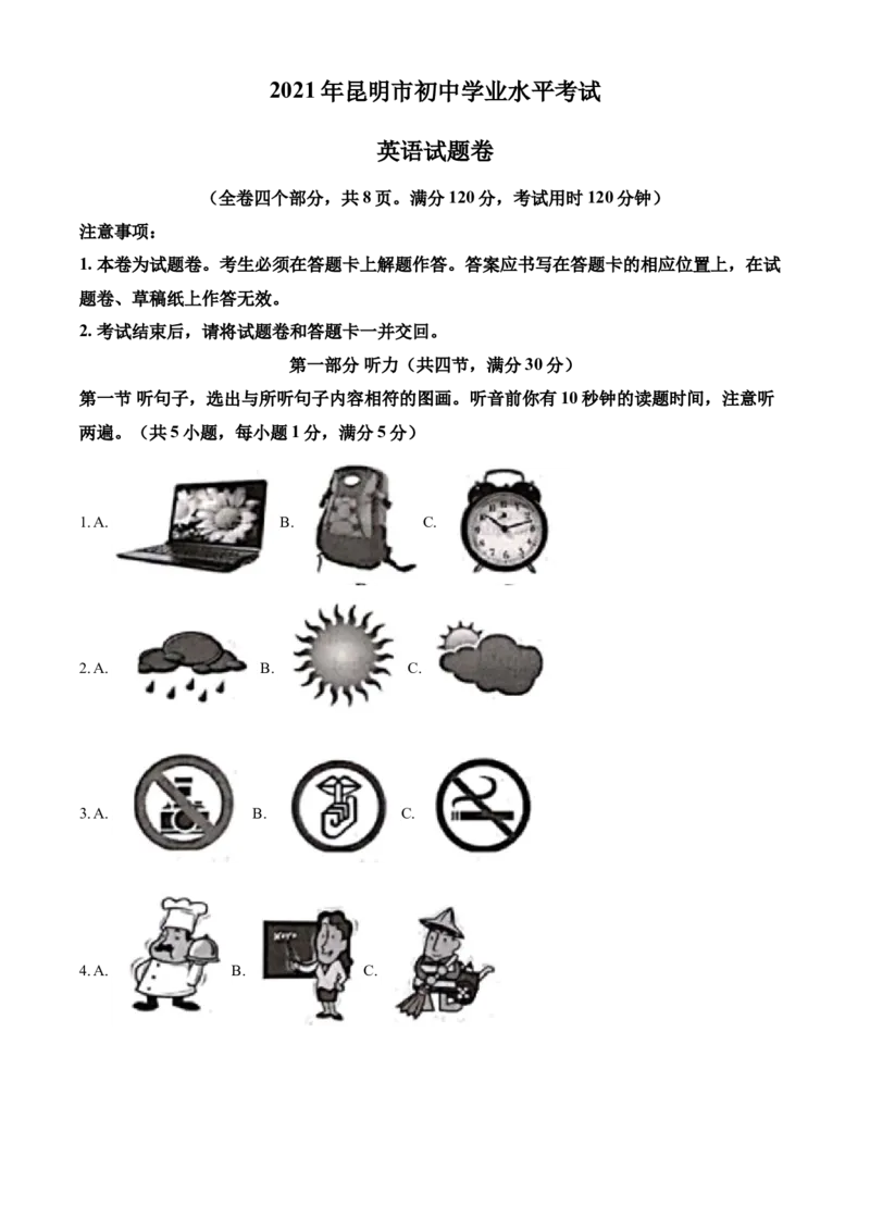 精品解析：云南省昆明市2021年中考英语试题（解析版）_中考真题_3.英语中考真题2015-2024年_地区卷_云南省_云南昆明中考英语10-22