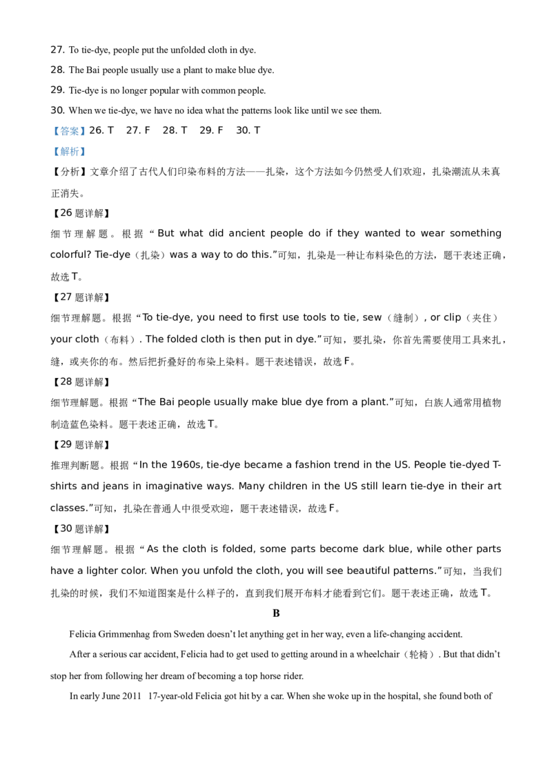 精品解析：云南省昆明市2021年中考英语试题（解析版）_中考真题_3.英语中考真题2015-2024年_地区卷_云南省_云南昆明中考英语10-22