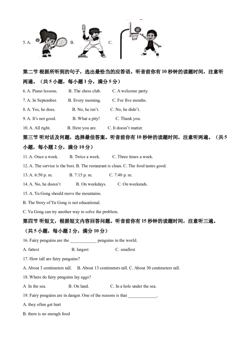 精品解析：云南省昆明市2021年中考英语试题（解析版）_中考真题_3.英语中考真题2015-2024年_地区卷_云南省_云南昆明中考英语10-22